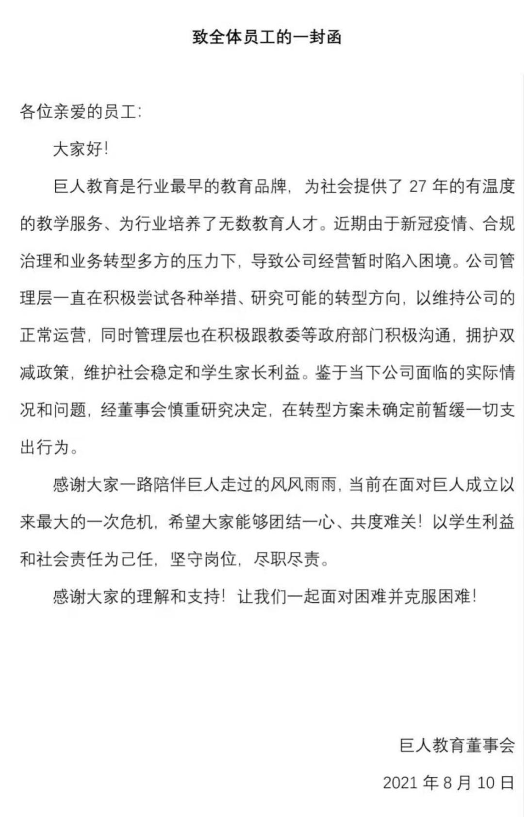员工因为自身原因被公司停岗停薪,员工被停薪留职真正原因