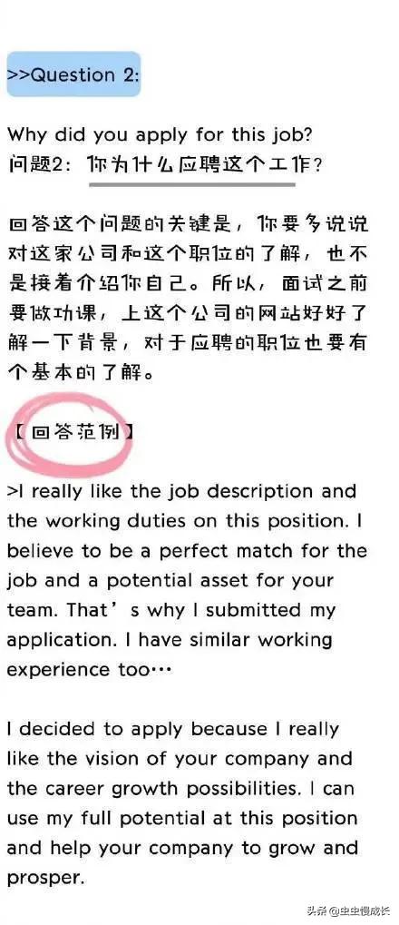 英语求职面试中的8个常见问题及回答范例，如何做自我介绍很重要