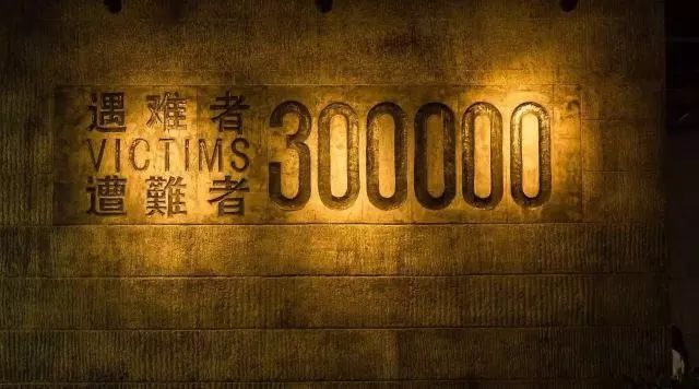 国家公祭日,不能忘记的那些事