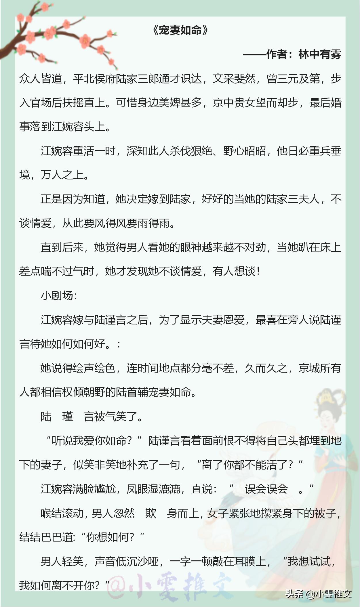 七本甜小说,10大甜宠古言