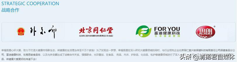 幸福狐狸连载一:广告违法被罚22万后仍存侥幸心理