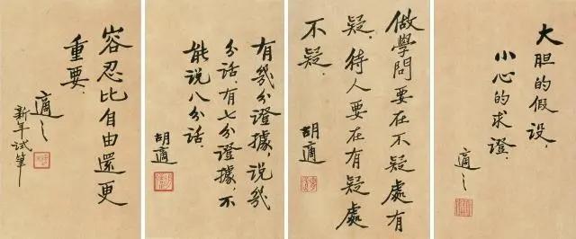 胡适是国学大师吗,胡适是华罗庚的老师吗