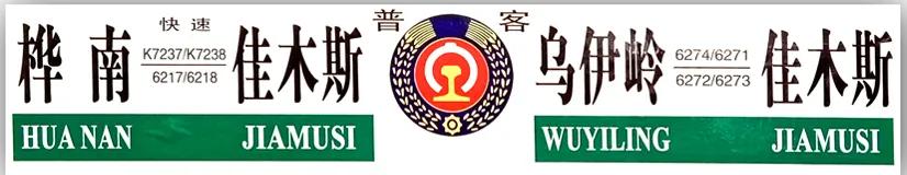 穿行在大山里的绿皮车 (穿行在大山里几十年的火车)