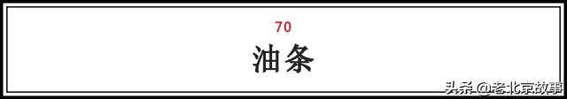 在北京吃到老家风味的食物,在北京品尝了小吃