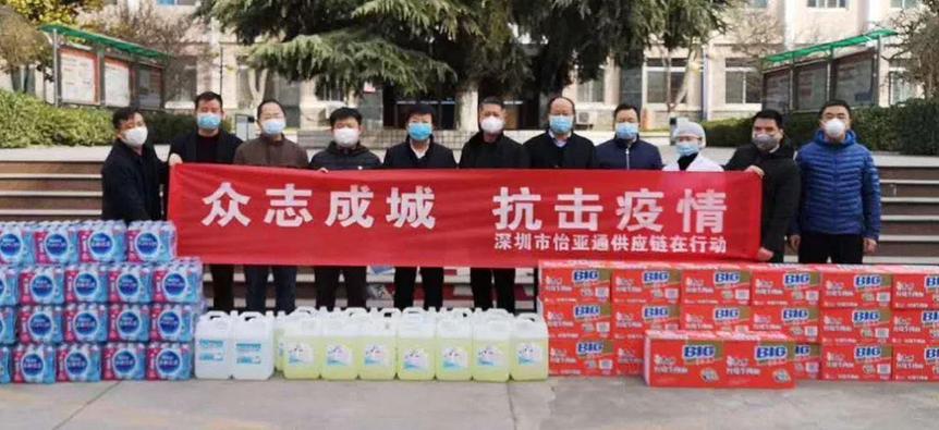 新华网点赞怡亚通抗疫复工保民生!