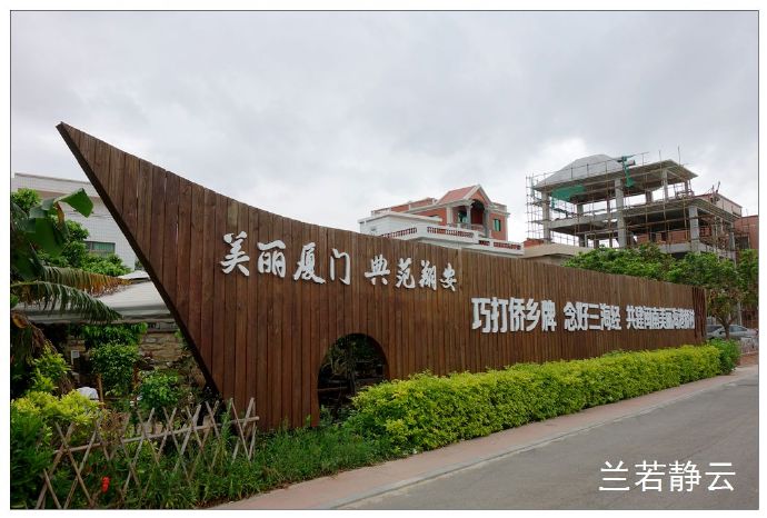 翔安澳头村攻略,厦门翔安澳头村怎么样