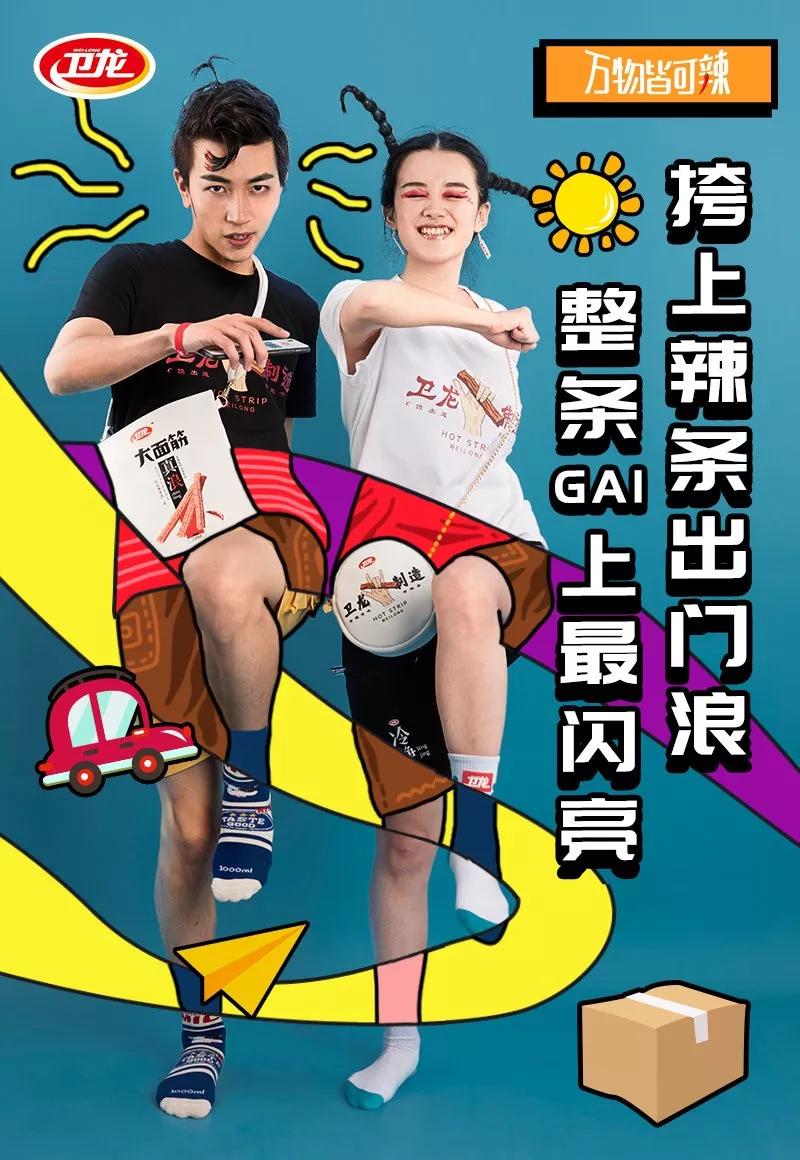 卫龙辣条工资表,卫龙普工工资