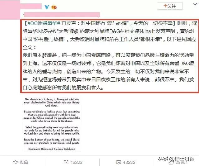 dg辱华事件后期影响,dg辱华损失有多大