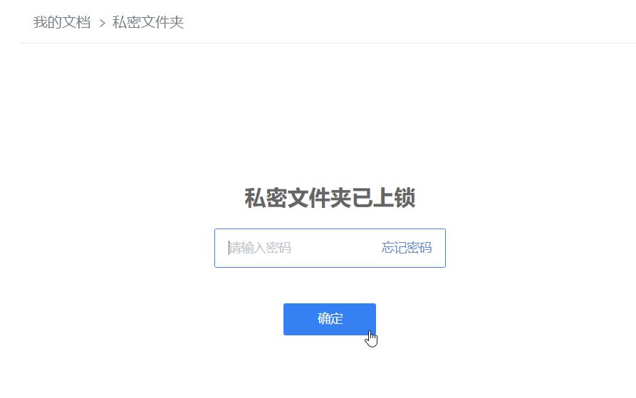 保护文档安全的各种姿势，WPS都替你准备好了