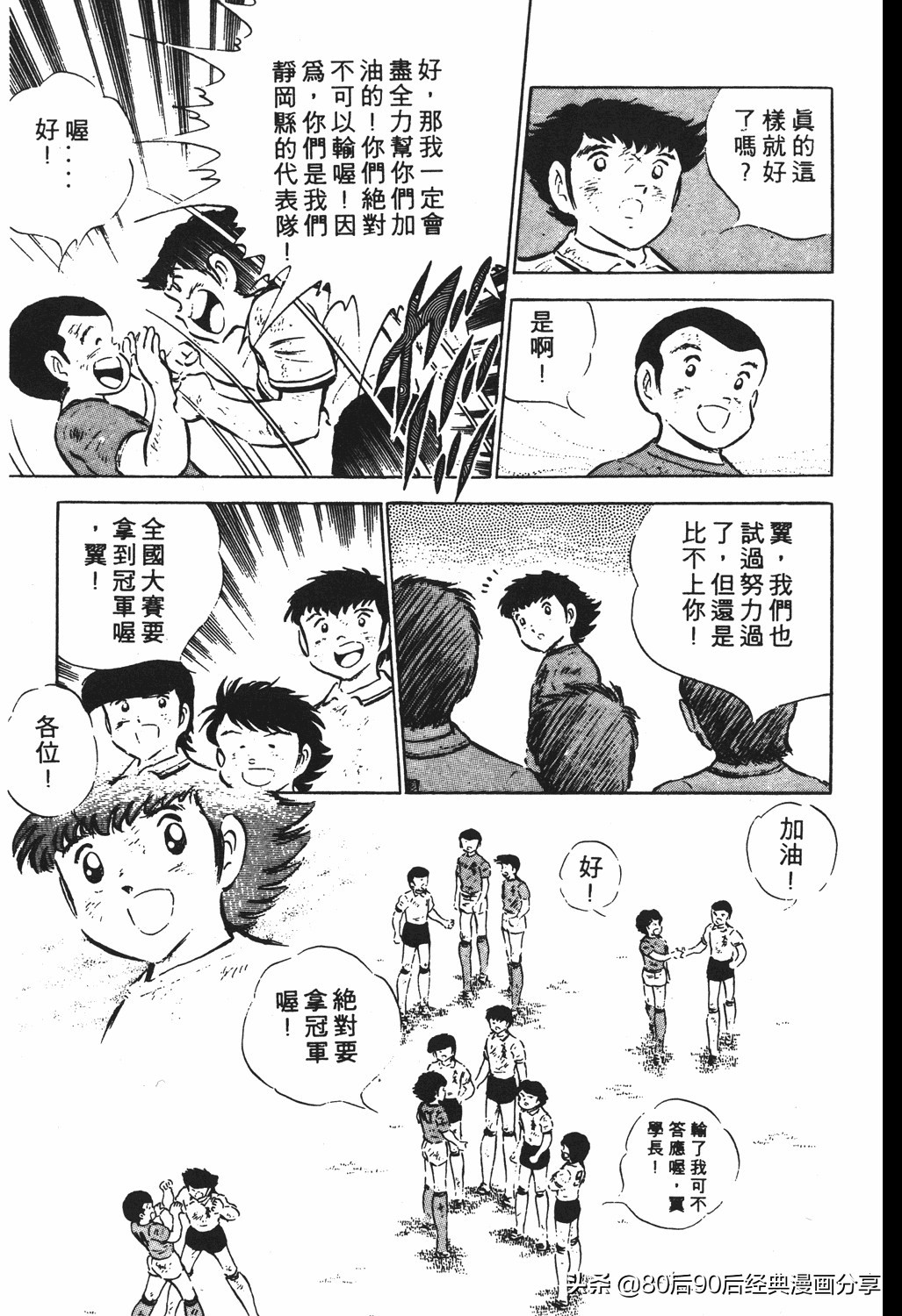 足球小将125下,足球小将翼原创赛程