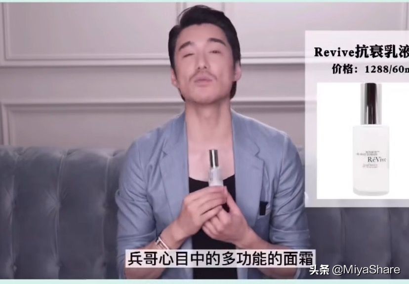 胡兵不得不用的十样护肤品,胡兵带货洗面奶