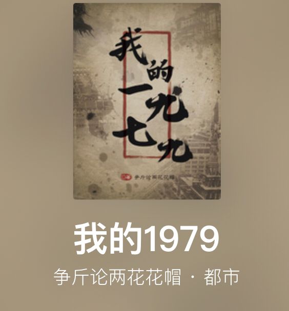 《重生之网络争霸》完结,这些精品重生小说,可收藏解四月书荒