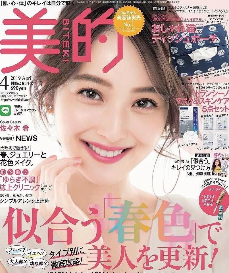 北川景子新垣结衣,北川景子vs贾静雯