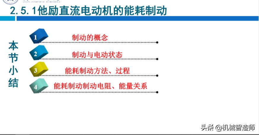 他励直流电动机的启动步骤,他励直流电动机的启动方式有几种