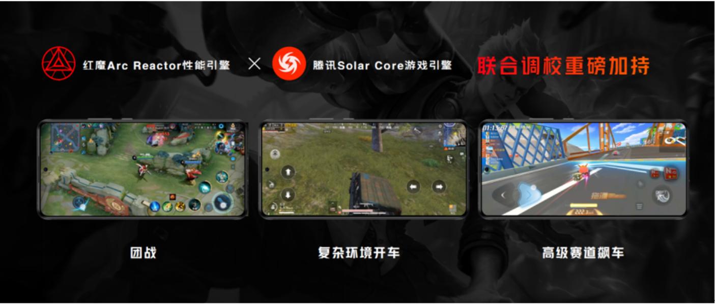 性能超好的便宜的游戏手机红魔,红魔6游戏手机首发165hz刷新率