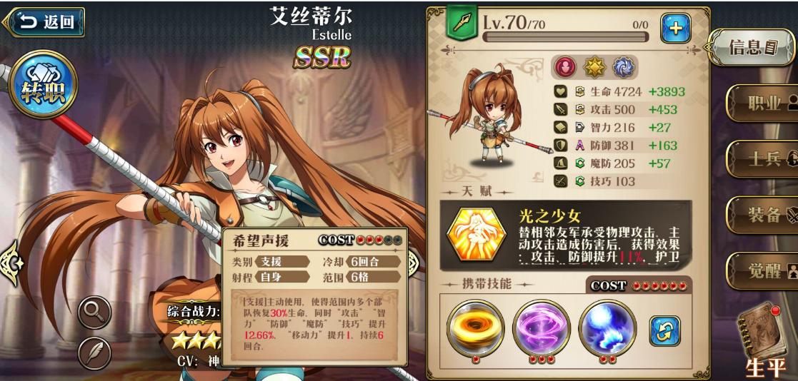 梦幻模拟战浦饭幽助值得抽吗,浦饭幽助梦幻模拟战