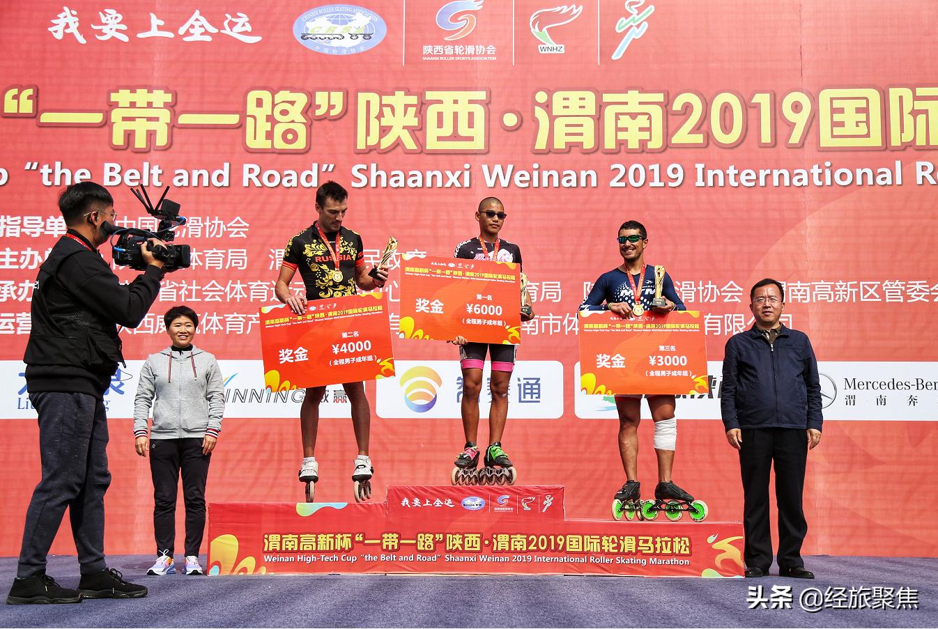 “一带一路”陕西·渭南2019国际轮滑马拉松赛开赛