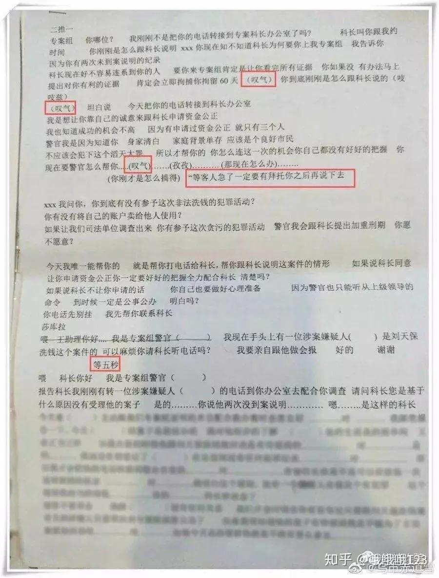 男人谈恋爱遭遇杀猪盘,当男人恋爱时杀猪盘成功了吗