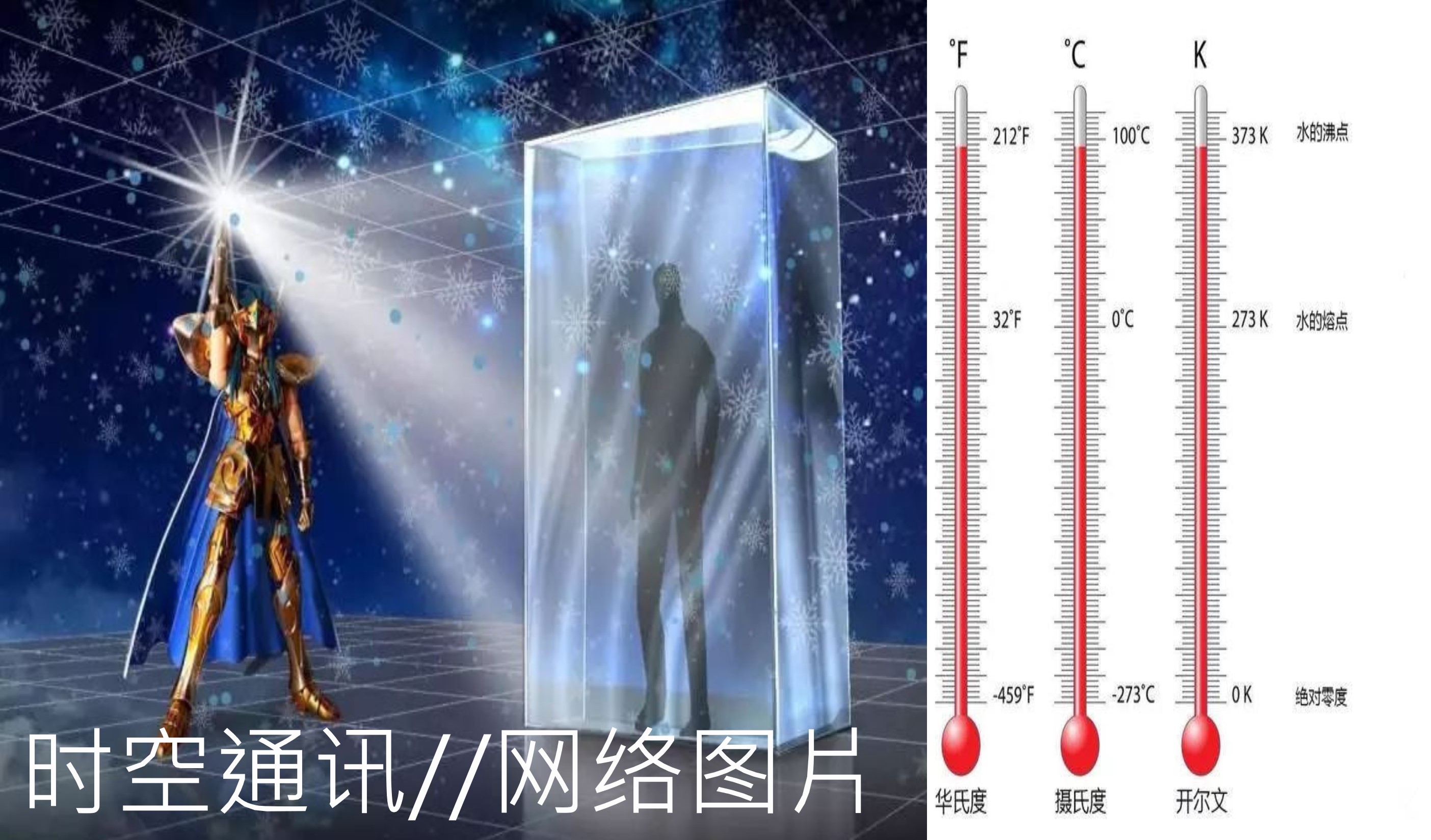 绝对零度下能看见什么,绝对零度可以使光线停止吗