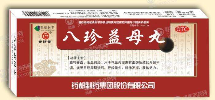 月经不调、产后瘀血腹痛、腹痛腰酸17种妇科常用中成药！收了吧