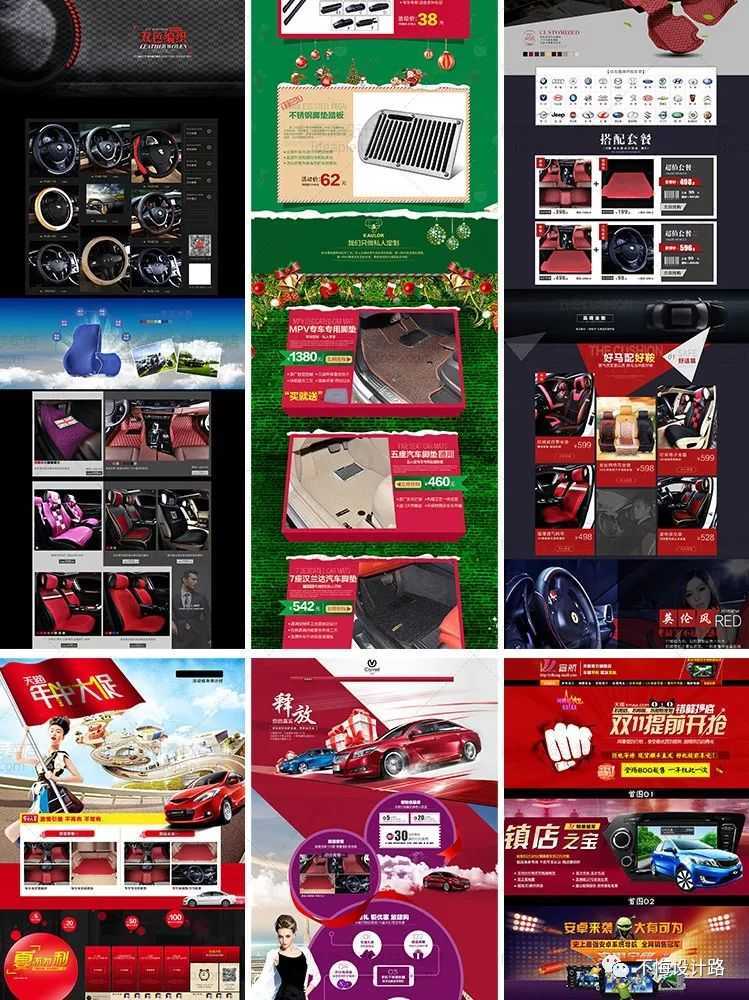淘宝车图模板简约,ps汽配美工