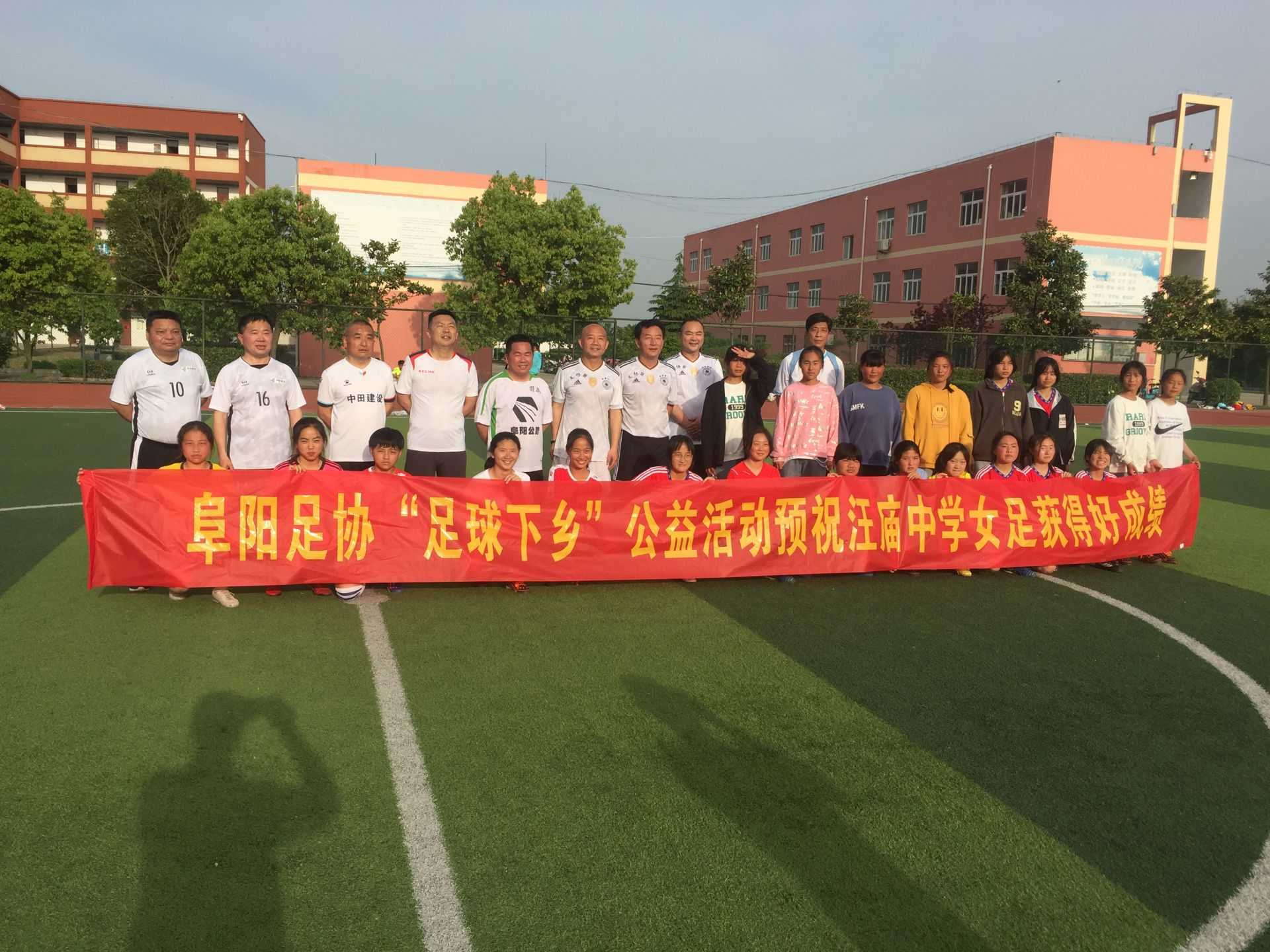 阜阳市颍东区口孜镇汪庙中学,阜阳颍东区口孜镇汪庙中学2006年