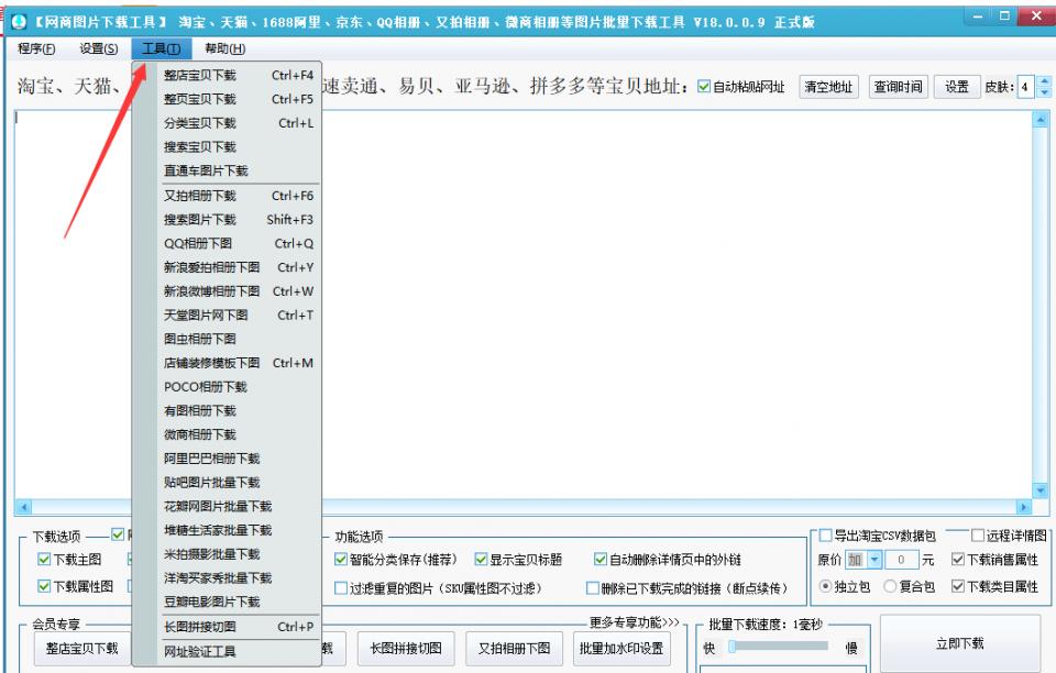 拼多多如何批量抓取淘宝主图视频,淘宝主图如何转换拼多多主图尺寸
