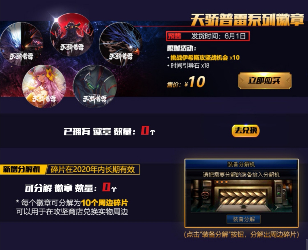 dnf2020伊西斯,dnf勇闯伊西斯礼包