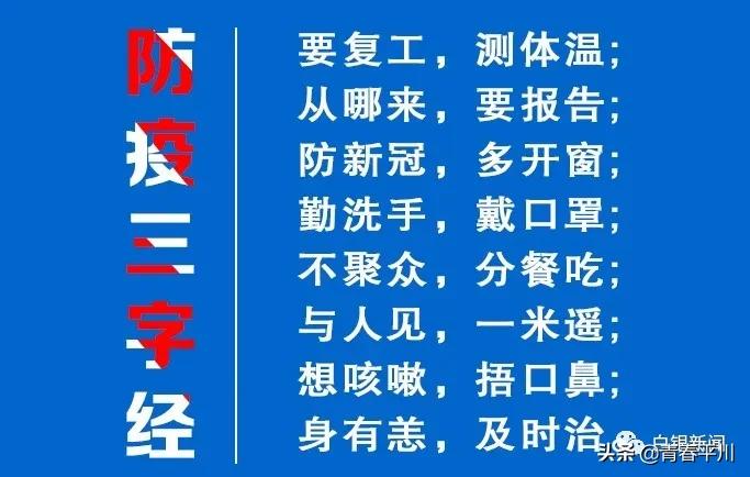 白银长途客车恢复运行通知,白银客运站恢复最新消息