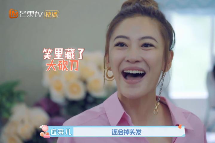 应采儿吐槽麦迪娜姜潮,姜潮有多宠麦迪娜应采儿