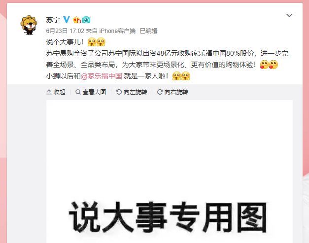 从年入500亿到48亿贱卖，家乐福败走中国的三大至暗时刻|复盘