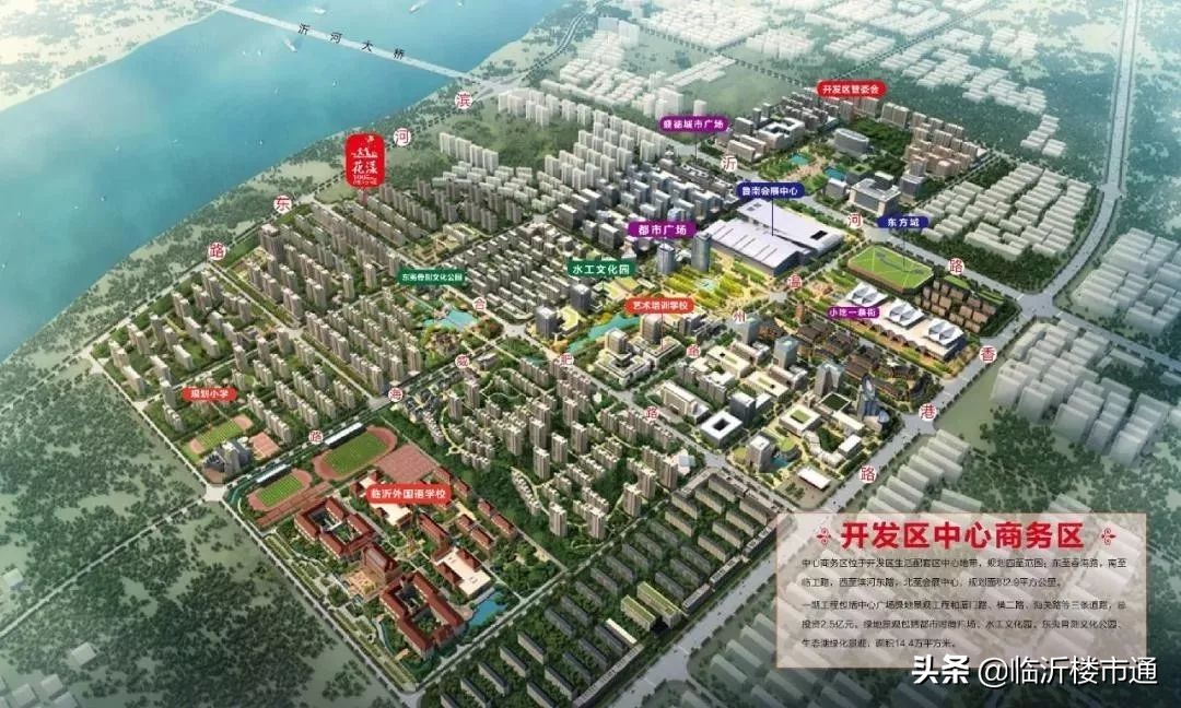 临沂即将升级产城融合新区在哪里,临沂市城乡融合发展试验区名单