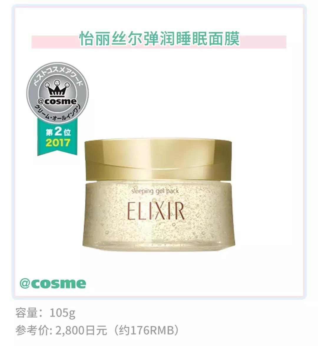 在日本销量第一品牌,资生堂口碑最好的4款