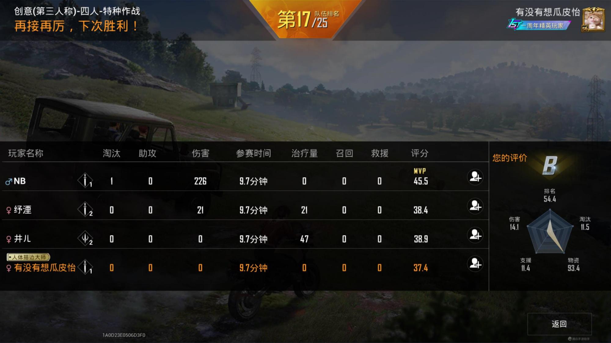 吃鸡掉分重新打好升kd吗,吃鸡kd最高是多少分