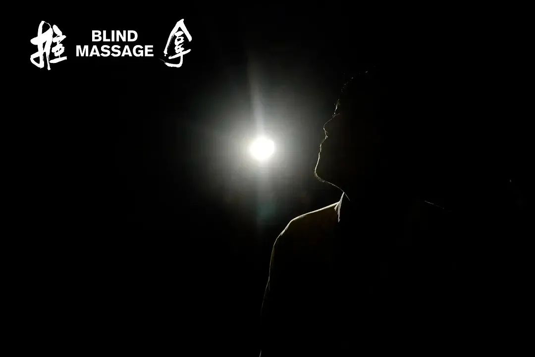 毕飞宇的推拿讲的是什么,论毕飞宇推拿中悲剧意识