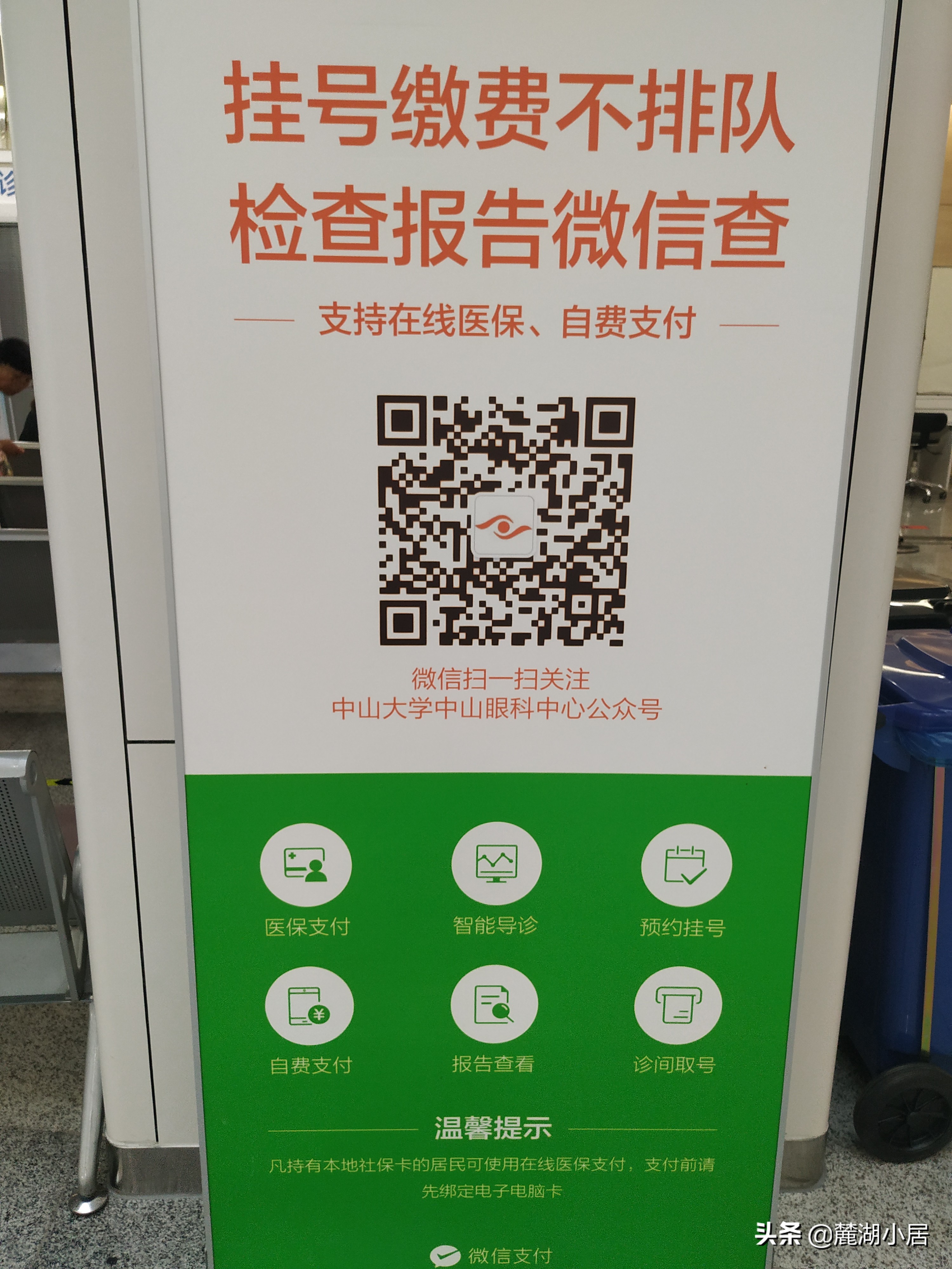 中山眼科医院珠江分院停车攻略,中山眼科医院珠江新城院区停车场