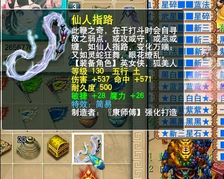 梦幻西游锦衣换装方案无法删除,梦幻锦衣被暗改