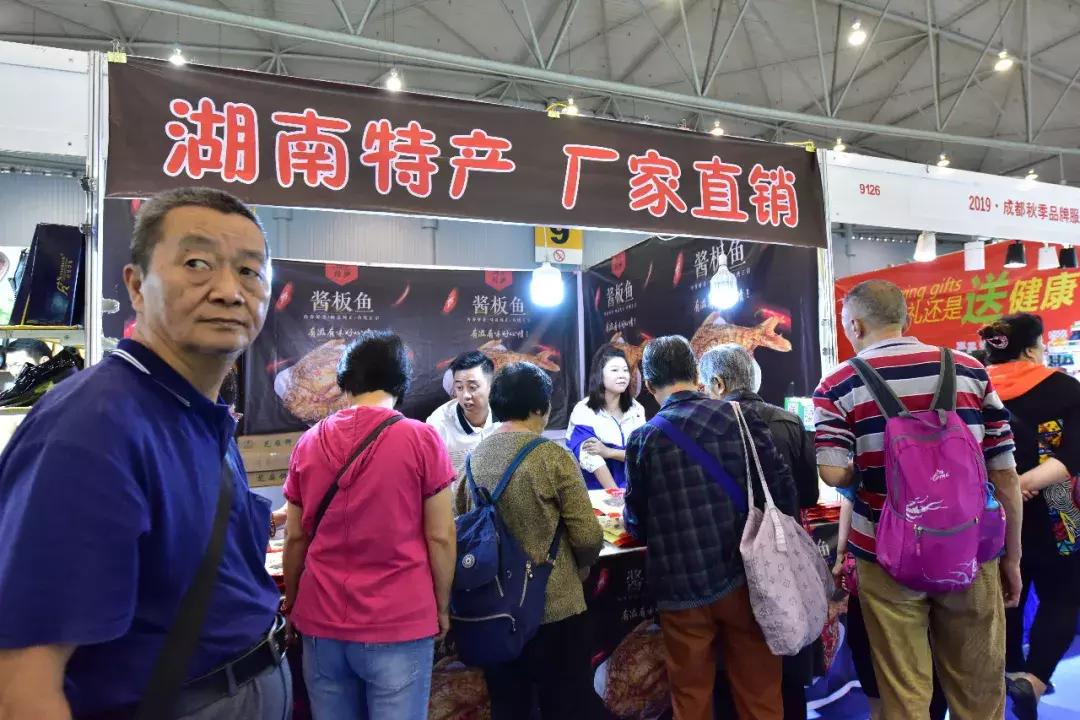 25省市名优土特产，黄金周相约世纪城新会展