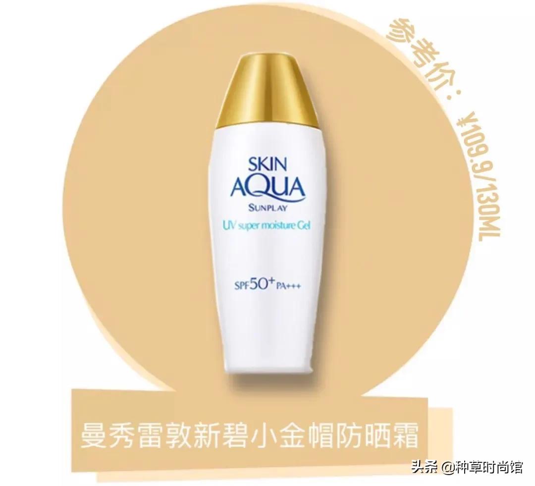 警惕！你的防晒上黑名单了吗？