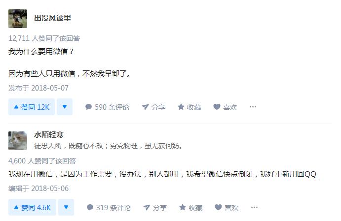 当微信上线QQ小程序，来自QQ的“中年危机”焦虑