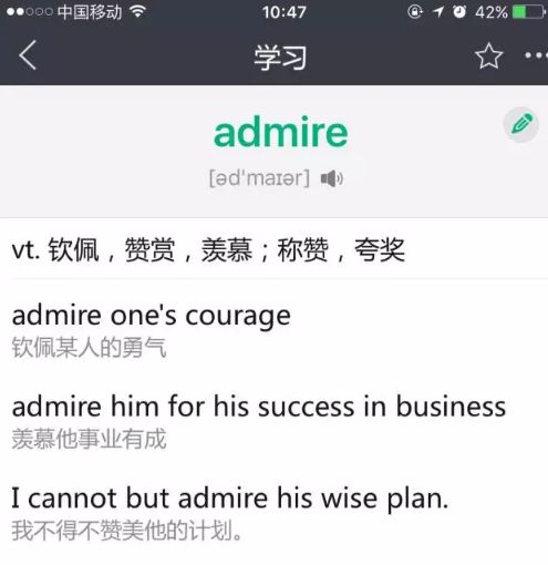 记单词的app哪个最好,高中生用什么app记单词好