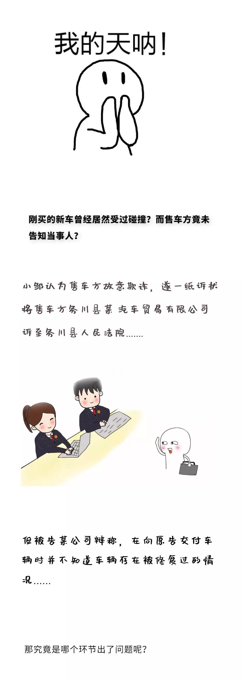 一男子因刚买的新车被撞,刚买上新车就发生了碰撞