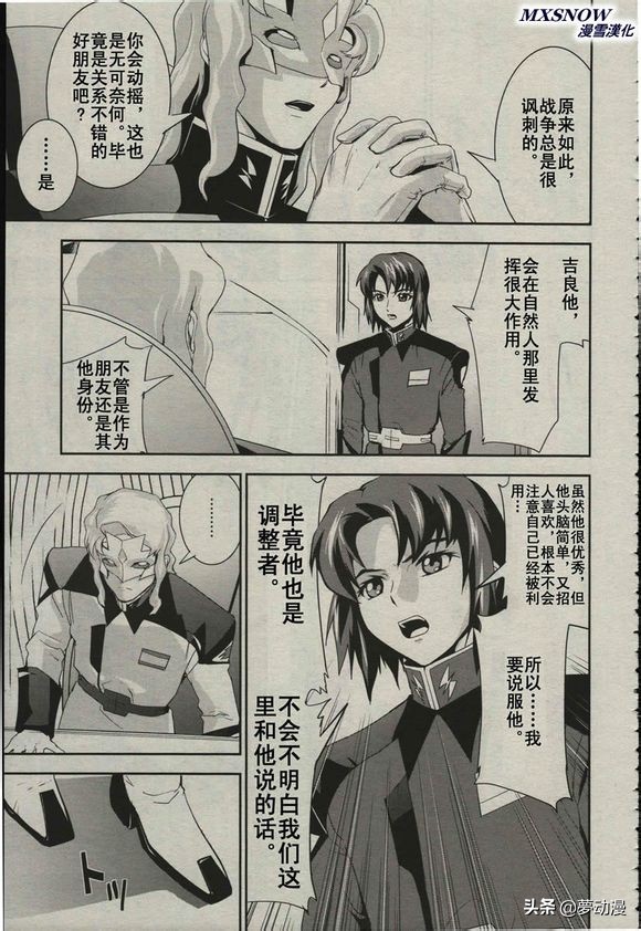 高达seed第42集,高达seed新剧场版基拉出击