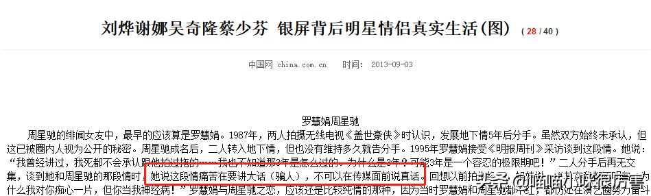 周星驰为什么不结婚采访视频,周星驰采访说为什么要等到10年后