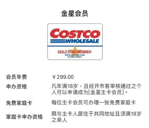costco开市客卖什么的,costco开市客最新消息