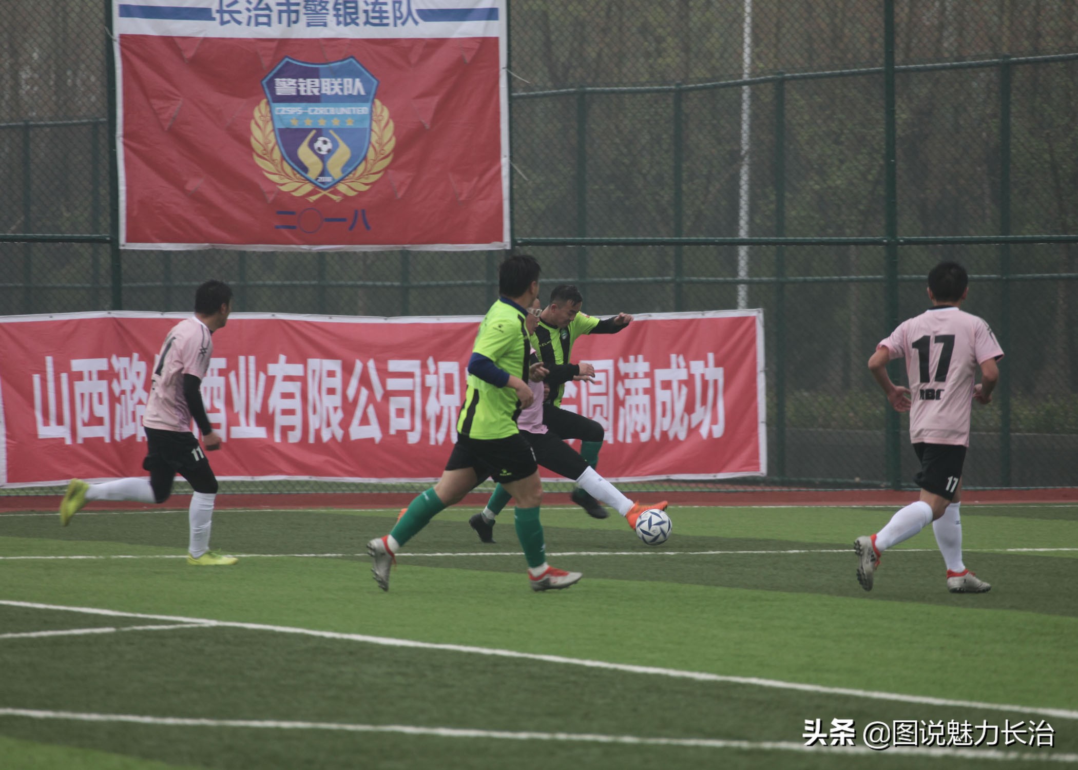 长治市业余足球比赛,长治市足球联赛名单