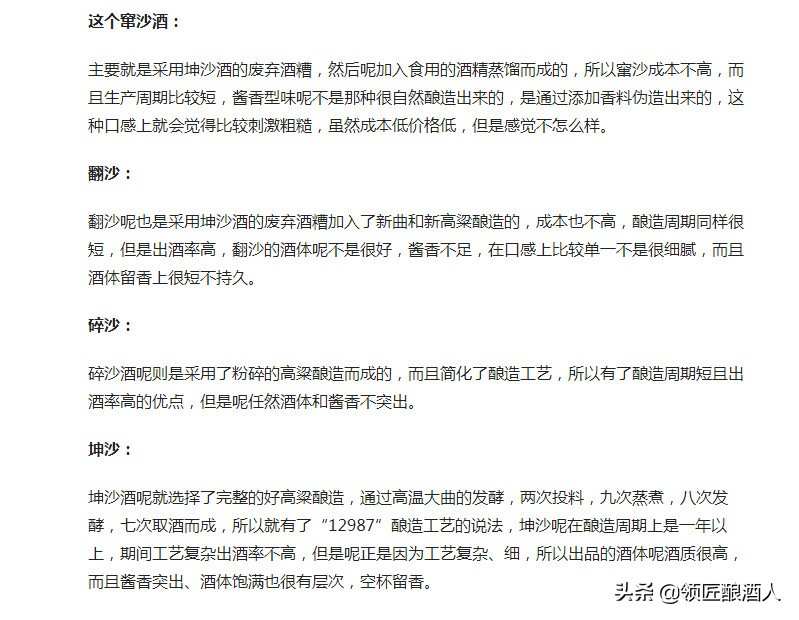 2021各大品牌白酒价格,白酒所有品牌推荐大全