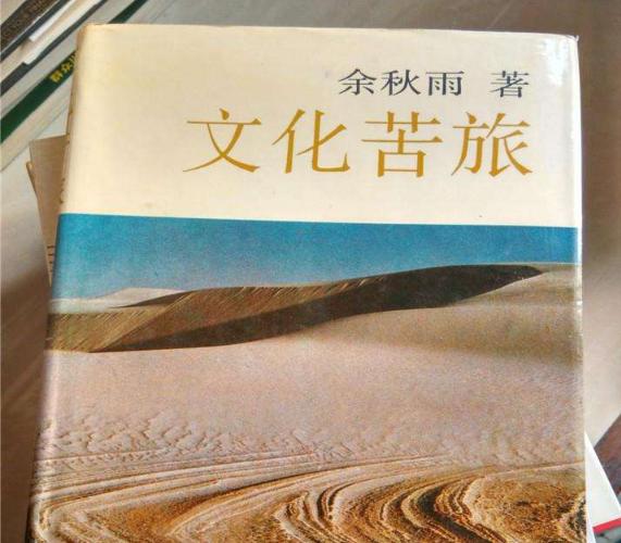 贾平凹余秋雨作家,余秋雨与贾平凹的书