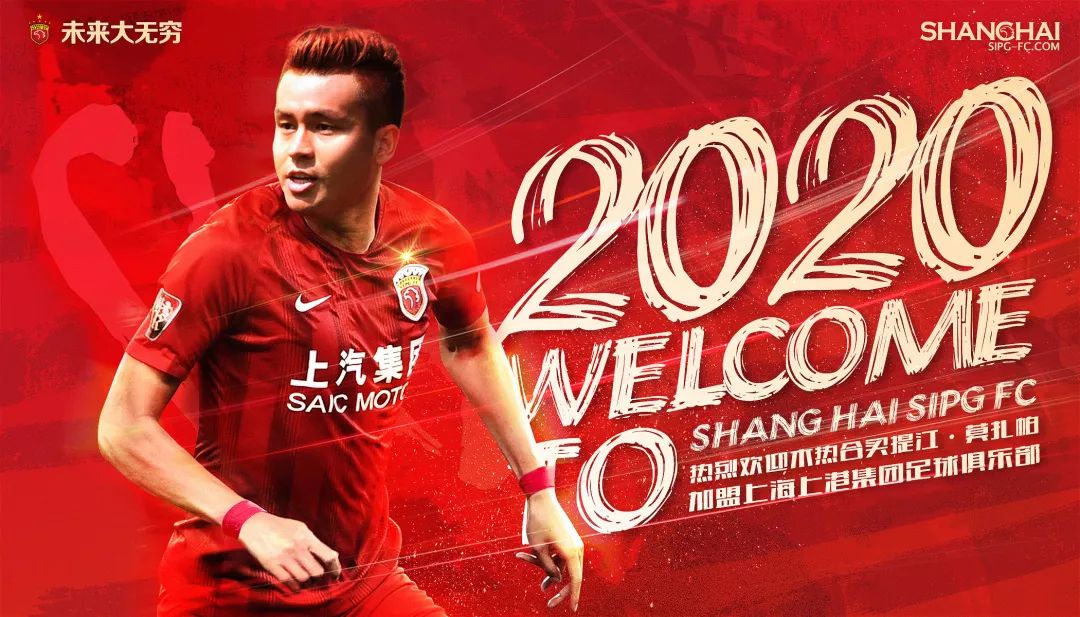 上港24年引进的内援,上海上港队2023赛季大名单