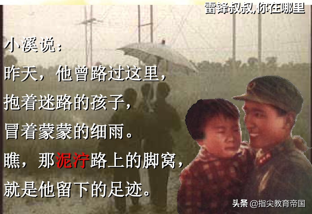 二下第5课，课文立意深远，有两个字很多孩子经常写错，不要教错